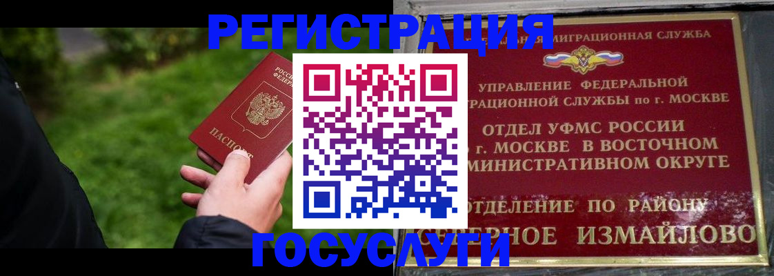 временная регистрация поиск в Колпашево
