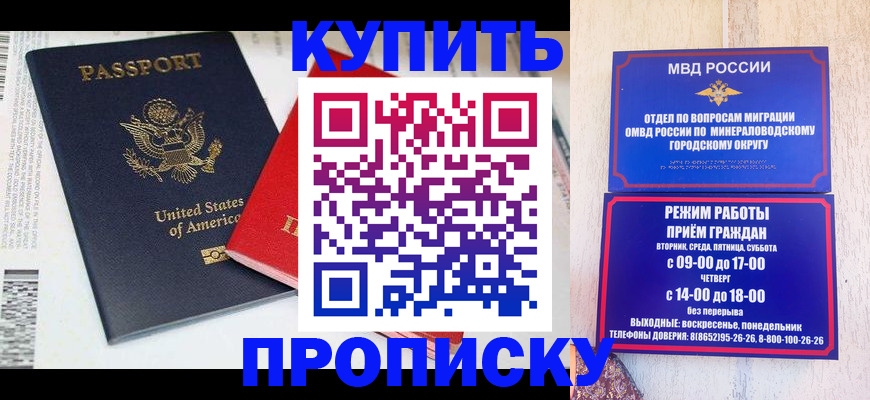 где прописаться в Колпашево