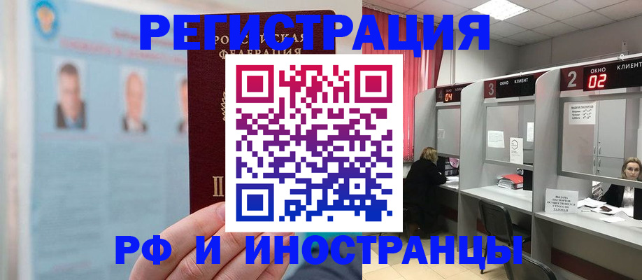 временная регистрация надежно в Колпашево