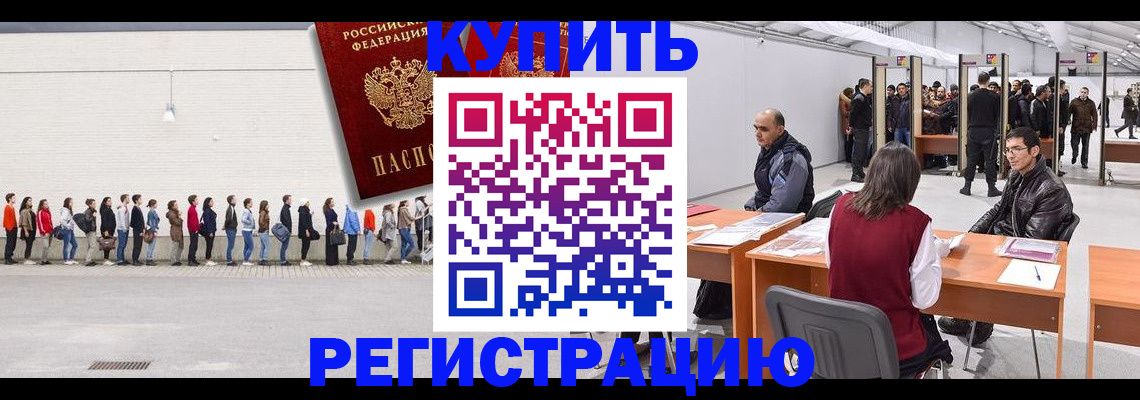 временная регистрация госуслуги в Колпашево