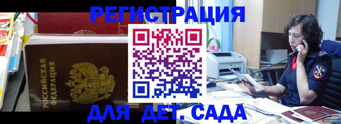 временная регистрация собственник в Колпашево